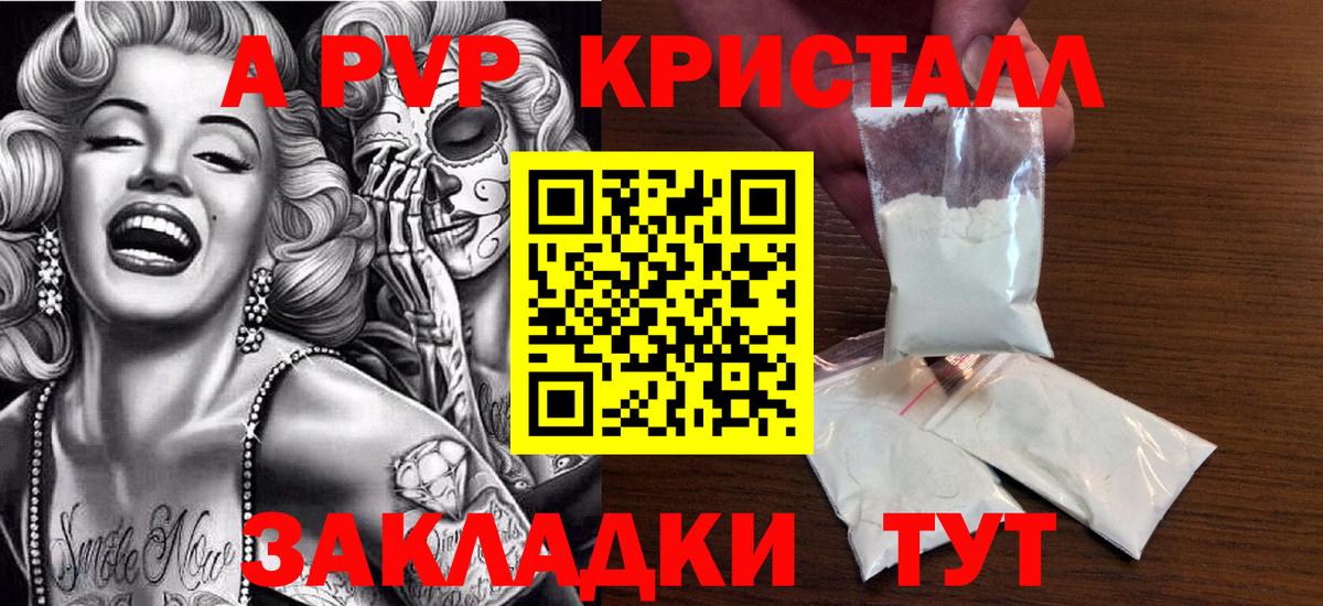 Alpha-PVP Crystall Россия