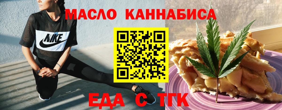 Россия  Cannafood марихуана  Вход с VPN 