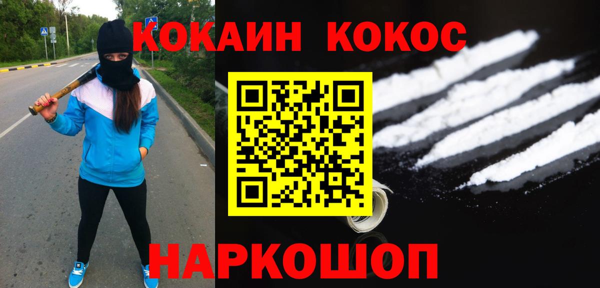 Россия  Кокаин Fish Scale  COCAIN  Cocaine Fish Scale  Вход с VPN 
