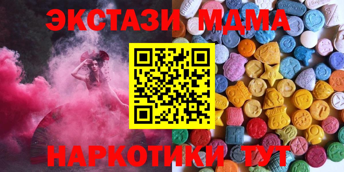 Россия  мориарти какой сайт  Экстази 280мг  Вход с VPN  Ecstasy 99% 