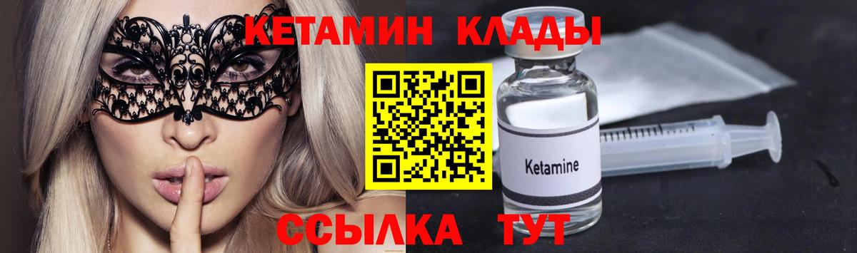 Россия  КЕТАМИН VHQ  Вход с VPN 