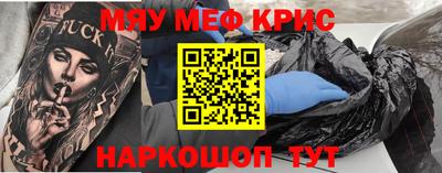 прущие крисы Партизанск