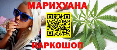 марихуана Первоуральск