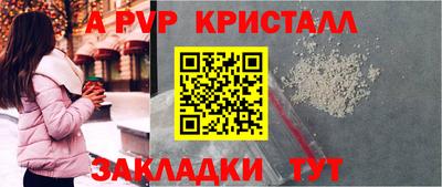 ALPHA-PVP Пенза