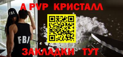 ALPHA-PVP Пенза