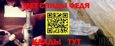 мяу мяу кристалл Моздок