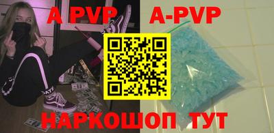 ALPHA-PVP Пенза