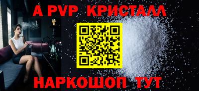 прущие крисы Партизанск