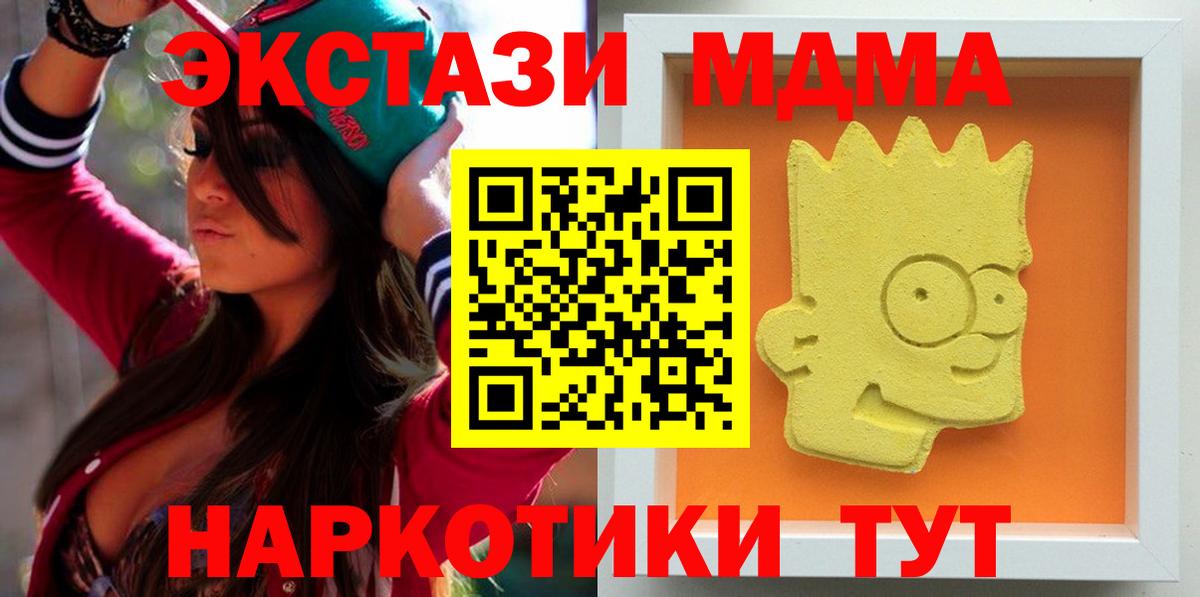 Россия  MDMA  Вход с VPN  МДМА кристаллы 