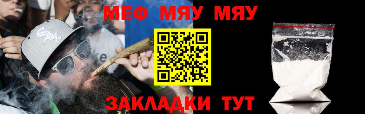 Меф мука Россия