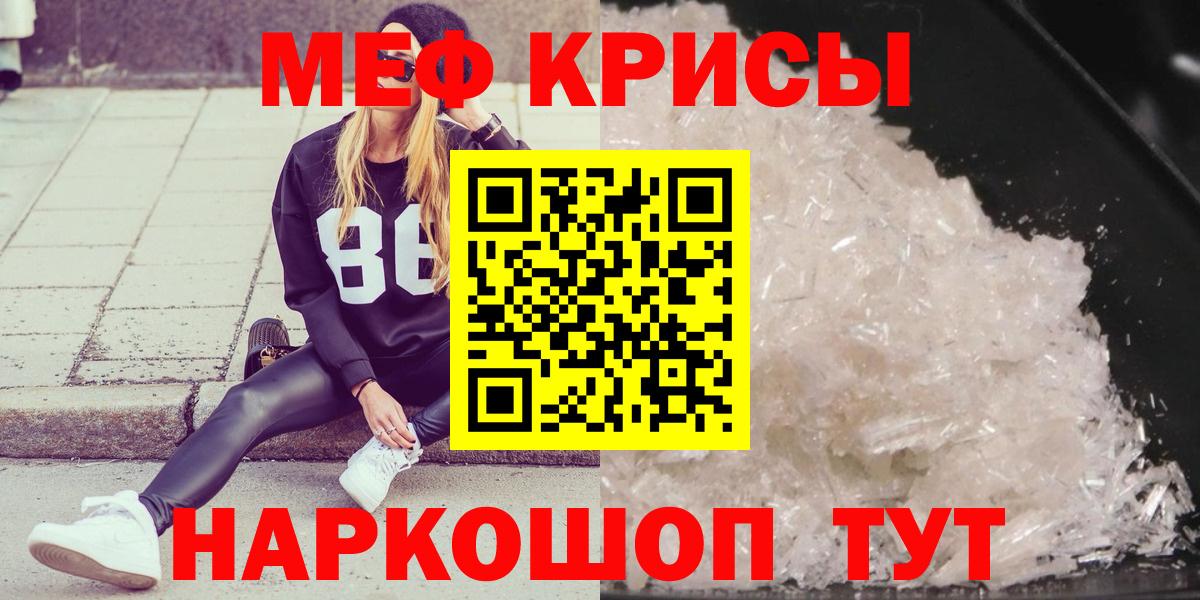 Мефедрон  Мефедрон кристаллы  Россия  Вход с VPN  МЕФ mephedrone 