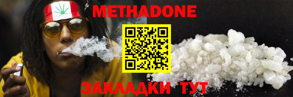 Россия  площадка формула  Вход с VPN  МЕТАДОН methadone  Метадон белоснежный 