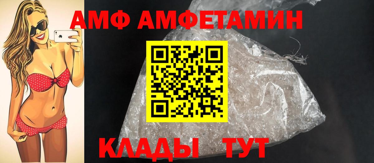 Россия  МЕТАМФЕТАМИН  Вход с VPN  Метамфетамин витя 