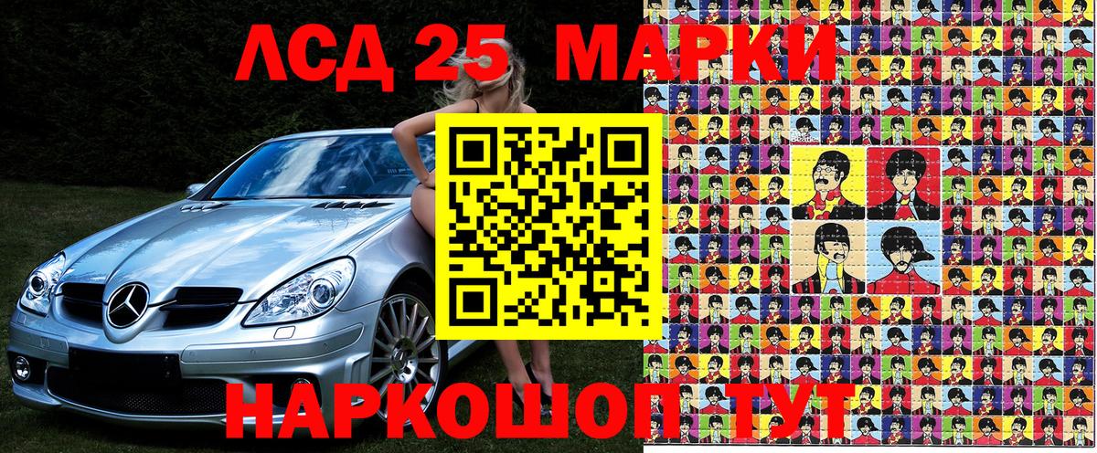 Марки N-bome 1,8мг Россия