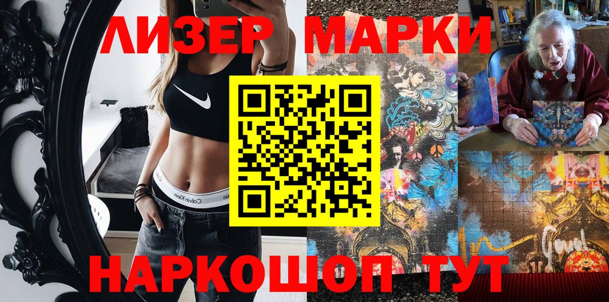 Россия  Марки 25I-NBOMe 1,5мг  Вход с VPN 