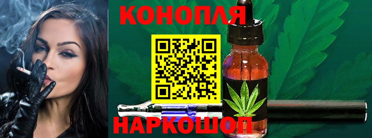 Конопля THC 21% Россия